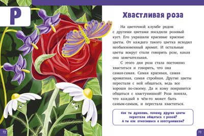 Развивайся и играй! Азбука. Большая книга игр и заданий/Гаврилина А., производитель Клевер (Clever) , ISBN 978-5-00211-124-4 № 4