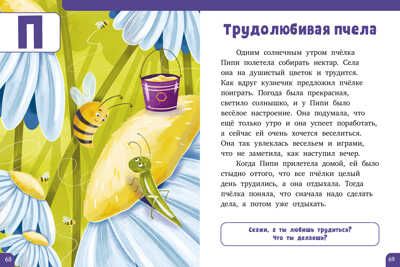 Развивайся и играй! Азбука. Большая книга игр и заданий/Гаврилина А., производитель Клевер (Clever) , ISBN 978-5-00211-124-4 № 6