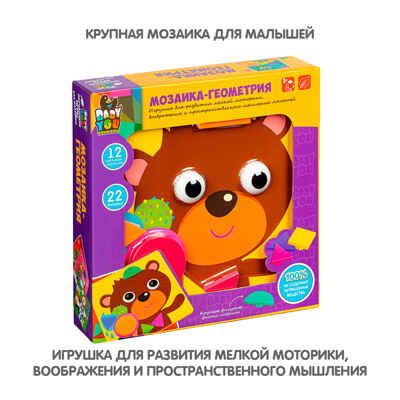 Мозаика для малышей Bondibon, ГЕОМЕТРИЯ, 12 картинок-шаблонов, 22 фишки-геом. фигуры, BOX, арт.ВВ2869, производитель Bondibon (Бондибон), ISBN 489-5-13602-935-5 № 2