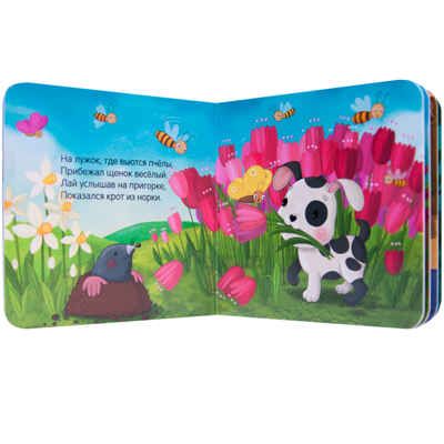 Щенок (Книжки-малютки), книга на картоне, производитель МОЗАИКА kids , ISBN 978-5-43151-224-7 № 3