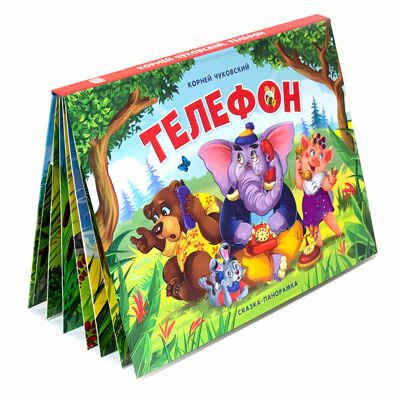 Телефон. Чуковский К.И. Сказки-панорамки от К. Чуковского, производитель Malamalama (Маламалама), ISBN 978-5-00134-122-2 № 2