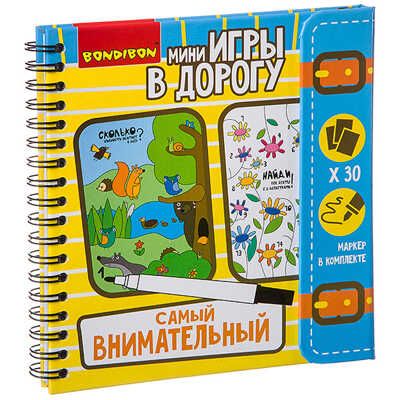 Компактные развивающие игры в дорогу Самый внимательный!, арт. ВВ2735, производитель Bondibon (Бондибон), ISBN 489-5-13602-672-9 № 1