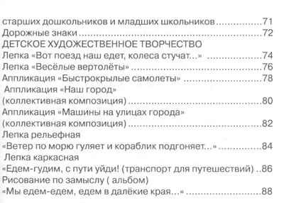 Дорожная азбука. И.А.Лыкова, В.А. Шипунова. Детская безопасность, производитель Цветной мир , ISBN 978-5-43100-137-6 № 3
