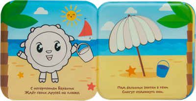 На море, производитель МОЗАИКА kids , ISBN 978-5-43151-216-2 № 2