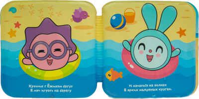 На море, производитель МОЗАИКА kids , ISBN 978-5-43151-216-2 № 3