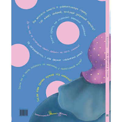 От букашки до слона, производитель ЭНАС-КНИГА , ISBN 978-5-00198-182-4 № 7