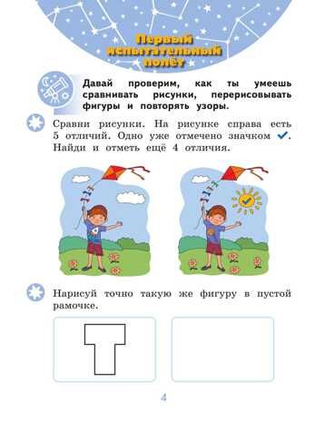Готовлюсь к школе. Тесты для будущего первоклассника. 6-7 лет. Кузнецова М. И.; Кочурова Е. Э., производитель Просвещение , ISBN 978-5-09098-589-5 № 4
