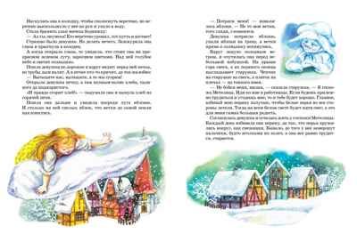 Большая книга Сказок Братья Гримм , Перро Ш., Андерсен Х.К.,... Большая книга, производитель Махаон , ISBN 978-5-38914-066-0 № 3