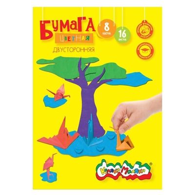 Каляка-Маляка Бумага цветная 2-сторонняя 8 цветов 16 листов А4, арт. БЦДКМ16, производитель ФАРМ, ISBN 460-2-72300-456-1 № 3