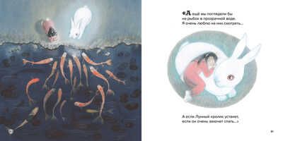 Спокойной ночи! Большая книга сказок на ночь, производитель АСТ Пресс , ISBN 978-5-90725-733-7 № 3