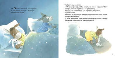 Спокойной ночи! Большая книга сказок на ночь, производитель АСТ Пресс , ISBN 978-5-90725-733-7 № 6