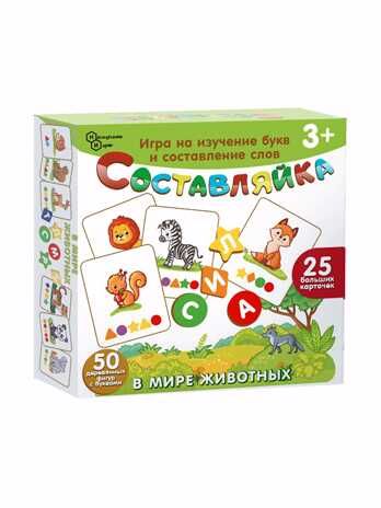 Детская деревянная игра Составляйка. В мире животных 25 карточек арт.8527, производитель ТД БЭМБИ, ISBN 462-0-06536-448-8 № 2