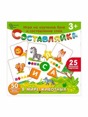 Детская деревянная игра Составляйка. В мире животных 25 карточек арт.8527, производитель ТД БЭМБИ, ISBN 462-0-06536-448-8 № 3