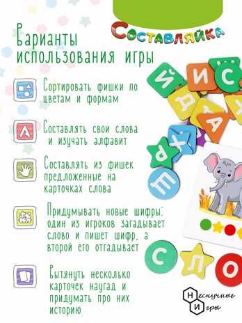 Детская деревянная игра Составляйка. В мире животных 25 карточек арт.8527, производитель ТД БЭМБИ, ISBN 462-0-06536-448-8 № 6