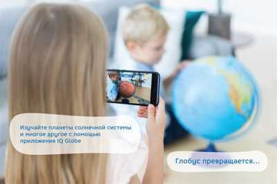 Интерактивный глобус Земли физико-политический с подсветкой 320мм, арт. INT13200288, производитель Globen, ISBN 468-0-00993-254-8 № 3