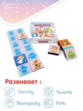 Детское деревянное Мемо С Новым годом, арт. 8595, производитель ТД БЭМБИ, ISBN 462-0-06536-653-6 № 5
