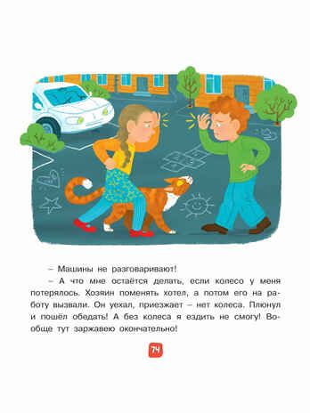 Очень занятая мама. 16 историй про непослушных детей. Данилова Ю.Г., производитель БИНОМ , ISBN 978-5-09115-003-2 № 2