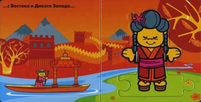 Дети Земли, производитель МОЗАИКА kids , ISBN 978-5-86775-445-7 № 1