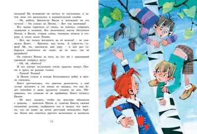 Пеппи Длинныйчулок поселяется в вилле "Курица". Линдгрен А. Книги Астрид Линдгрен, производитель Махаон , ISBN 978-5-38915-969-3 № 4