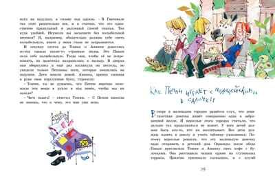 Пеппи Длинныйчулок поселяется в вилле "Курица". Линдгрен А. Книги Астрид Линдгрен, производитель Махаон , ISBN 978-5-38915-969-3 № 5