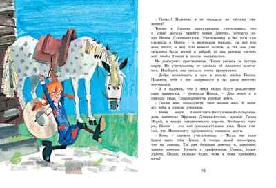 Пеппи Длинныйчулок поселяется в вилле "Курица". Линдгрен А. Книги Астрид Линдгрен, производитель Махаон , ISBN 978-5-38915-969-3 № 6
