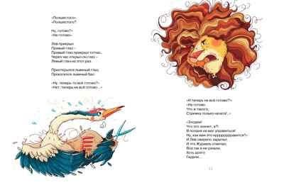 Вежливое слово. Мошковская Э. Чудесные книжки для малышей, производитель Махаон , ISBN 978-5-38917-494-8 № 4