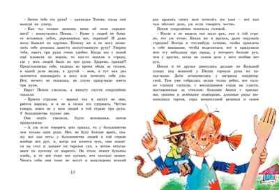 Пеппи Длинныйчулок собирается в путь (иллюстр. Н. Бугославской). Линдгрен А. Книги Астрид Линдгрен, производитель Махаон , ISBN 978-5-38916-122-1 № 3