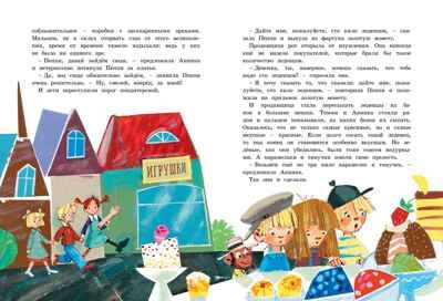Пеппи Длинныйчулок собирается в путь (иллюстр. Н. Бугославской). Линдгрен А. Книги Астрид Линдгрен, производитель Махаон , ISBN 978-5-38916-122-1 № 4