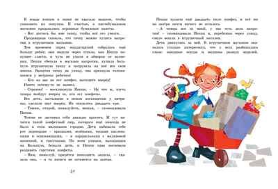 Пеппи Длинныйчулок собирается в путь (иллюстр. Н. Бугославской). Линдгрен А. Книги Астрид Линдгрен, производитель Махаон , ISBN 978-5-38916-122-1 № 5
