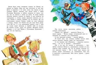 Пеппи Длинныйчулок собирается в путь (иллюстр. Н. Бугославской). Линдгрен А. Книги Астрид Линдгрен, производитель Махаон , ISBN 978-5-38916-122-1 № 8