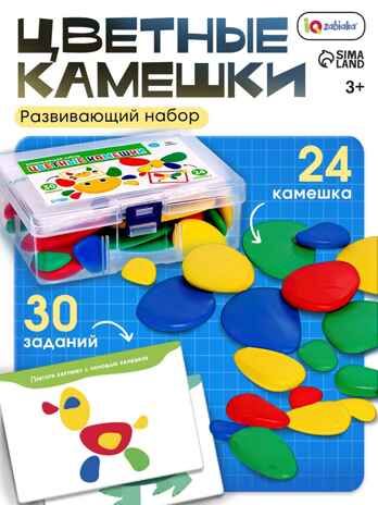 Развивающий набор Цветные камешки"   7819257, производитель IQ-ZABIAKA, ISBN 467-0-31462-568-6 № 1