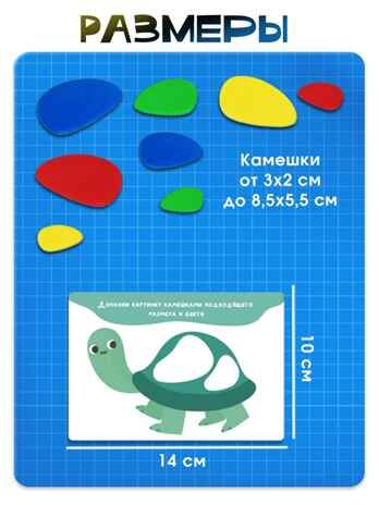Развивающий набор Цветные камешки"   7819257, производитель IQ-ZABIAKA, ISBN 467-0-31462-568-6 № 4