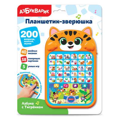 Азбука с Тигрёнком, арт. 3387, производитель Азбукварик , ISBN 463-0-02729-596-5 № 1