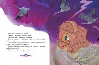 Лиса и медведь. Сказки для малышей (рисунки Е. Рачёва). Ушинский К., Карнаухова И., Петников Г. Любимые сказки, производитель Махаон , ISBN 978-5-38917-768-0 № 5