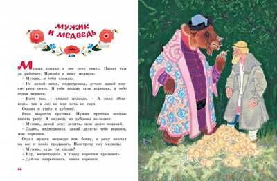 Терем-теремок. Сказки для малышей (рисунки Е. Рачёва). Ушинский К., Карнаухова И., Толстой А.Н. Любимые сказки, производитель Махаон , ISBN 978-5-38917-769-7 № 3