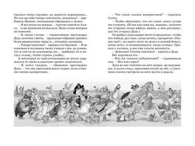 Алиса в стране чудес. Кэрролл Л. Чтение-лучшее учение, производитель Махаон , ISBN 978-5-38917-113-8 № 3