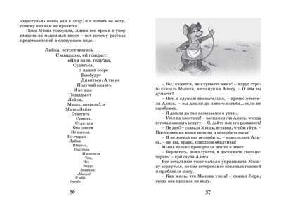 Алиса в стране чудес. Кэрролл Л. Чтение-лучшее учение, производитель Махаон , ISBN 978-5-38917-113-8 № 4