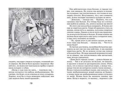 Алиса в стране чудес. Кэрролл Л. Чтение-лучшее учение, производитель Махаон , ISBN 978-5-38917-113-8 № 5