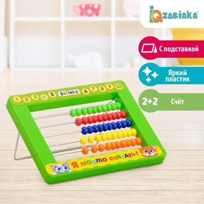 IQ-ZABIAKA Счёты детские с подставкой Я люблю считать, арт. 3890105, производитель IQ-ZABIAKA, ISBN 290-0-03890-105-9 № 1