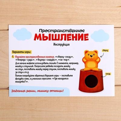ZABIAKA Развивающий набор Пространственное мышление, арт. 5001086, производитель IQ-ZABIAKA, ISBN 467-0-43535-377-2 № 3