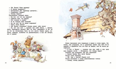 100 ЛУЧШИХ КНИГ. Алиса в стране чудес Кэрролл Льюис, производитель Стрекоза , ISBN 978-5-99514-297-3 № 2