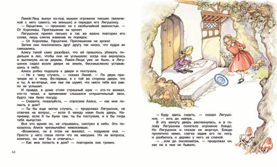 100 ЛУЧШИХ КНИГ. Алиса в стране чудес Кэрролл Льюис, производитель Стрекоза , ISBN 978-5-99514-297-3 № 3