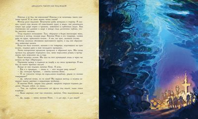 100 ЛУЧШИХ КНИГ. Двадцать тысяч лье под водой Верн Жюль, производитель Стрекоза , ISBN 978-5-99514-450-2 № 4