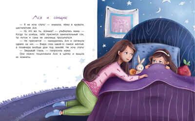 Фабрика снов, производитель «Феникс-Премьер», ISBN 978-5-22237-596-9 № 2