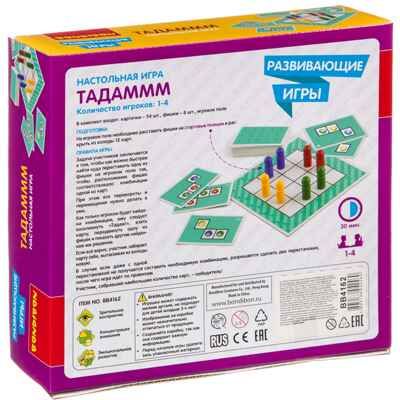 Развивающая настольная игра ТАДАМММ , арт. ВВ4162, производитель Bondibon (Бондибон), ISBN 489-5-13604-246-0 № 2