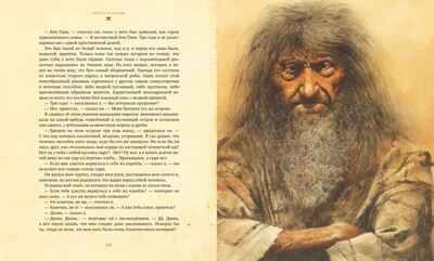 Остров сокровищ. Стивенсон Р.Л. Книги с иллюстрациями Роберта Ингпена, производитель Махаон , ISBN 978-5-38917-055-1 № 8