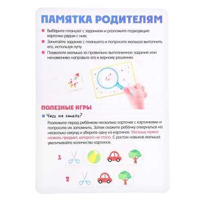 Развивающий набор Визуальный тренажёр, арт. 9333040, производитель IQ-ZABIAKA, ISBN 290-0-09333-040-5 № 8