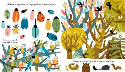 Большая книга игр и заданий про животных. Clever-активити, производитель Клевер (Clever) , ISBN 978-5-00115-786-1 № 2