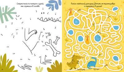 Большая книга игр и заданий про животных. Clever-активити, производитель Клевер (Clever) , ISBN 978-5-00115-786-1 № 5