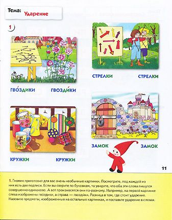 Уроки грамоты для дошкольников. (6+). Подготовительная группа., производитель МОЗАИКА-СИНТЕЗ , ISBN 978-5-86775-372-6 № 2